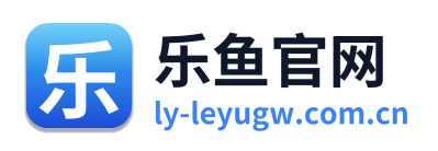 乐鱼官网